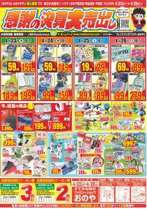 自売15.04.23表