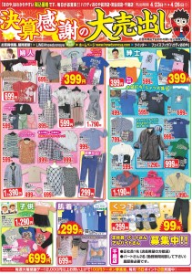 自売15.04.23裏