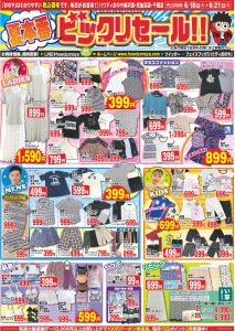 自売150618裏