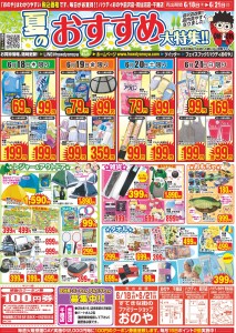 自売150618表
