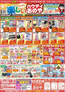 自売150903表