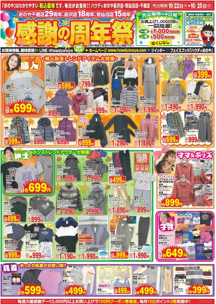 自売151022裏