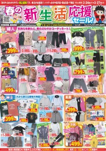自売16.03.24裏
