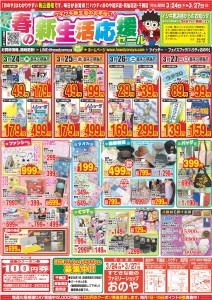 自売16.03.24表