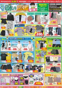 自売20.06.04裏