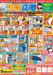 自売20.06.04表