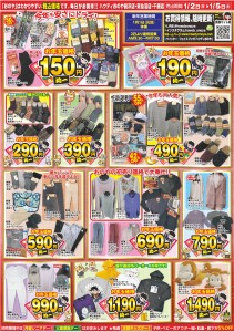 初売22.01.02裏