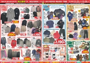 自売21.12.23裏