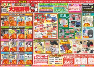 自売21.12.23表