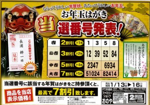 年賀ハガキ売22.01.13