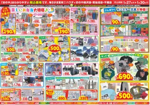 自売22.01.27裏