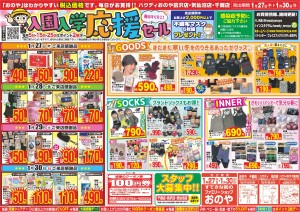自売22.01.27表