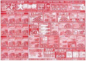 自売22.02.23