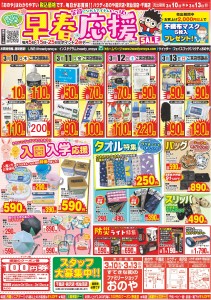 自売22.03.10表