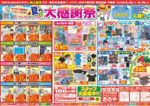 自売22.06.16表